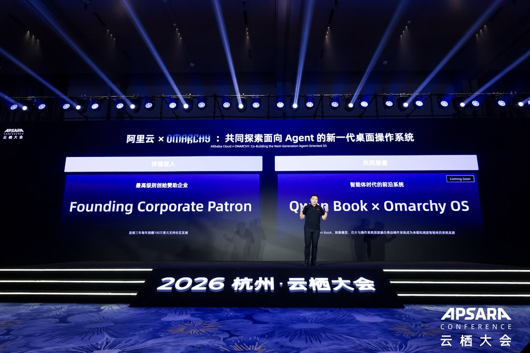 Alibaba Cloud oznamuje na pódiu svoj záväzok zakladajúceho firemného patróna a spoluprácu na Qwen Book s Omarchy na konferencii Apsara Conference 2026 v Hangzhou.
